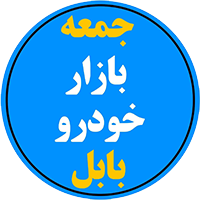 jomebazarkhodro